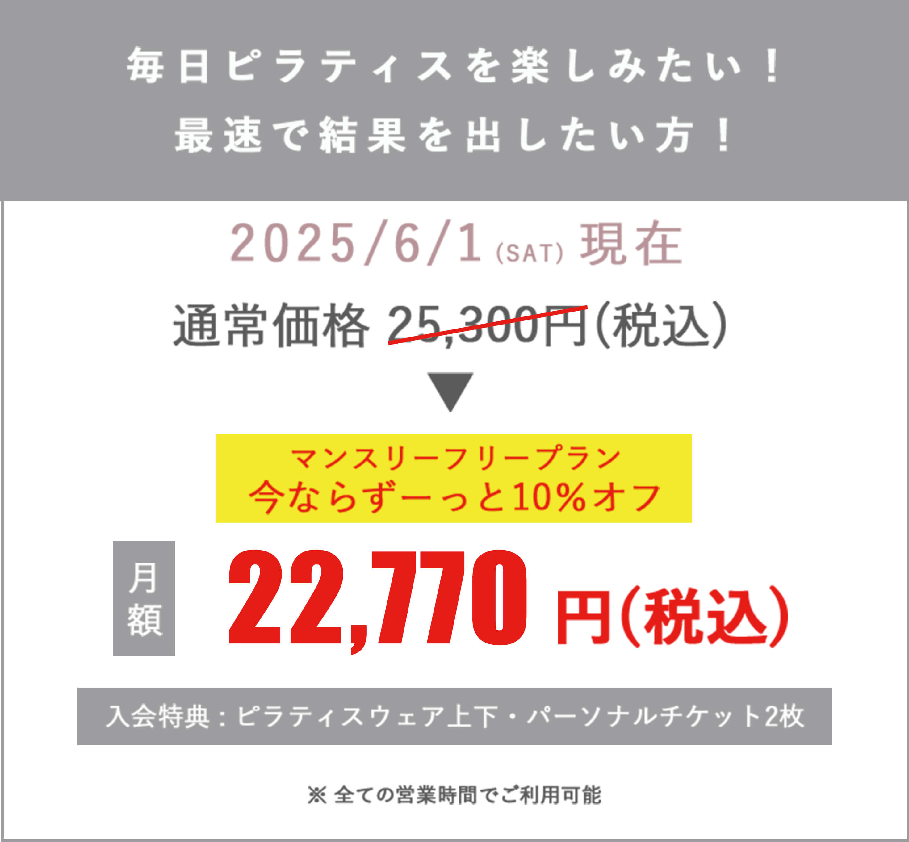 毎日ピラティスを楽しみたい！最速で結果を出したい方！